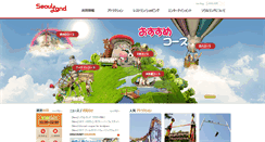Desktop Screenshot of jpn.seoulland.co.kr